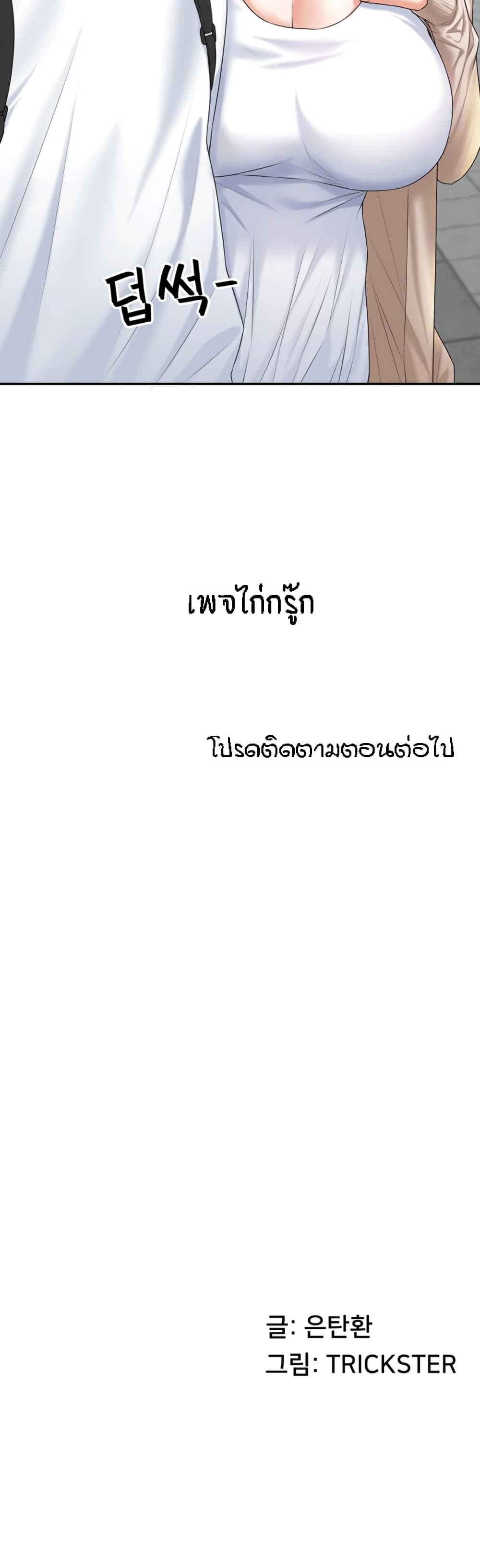 Homestay ตอนที่9 (50)